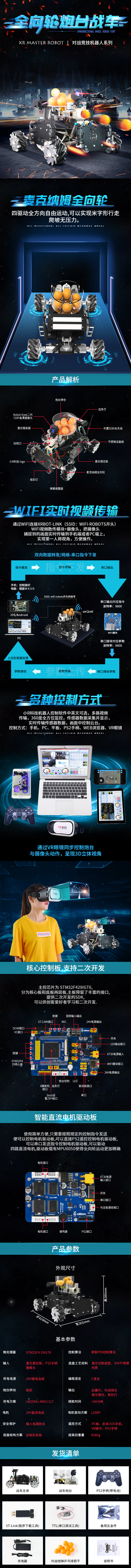 中文官網詳情.jpg